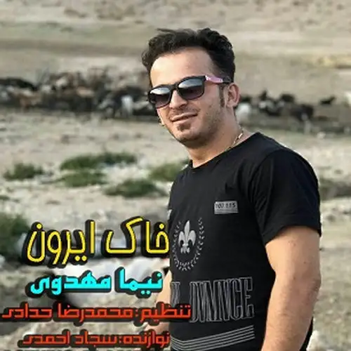 خاک ایرون